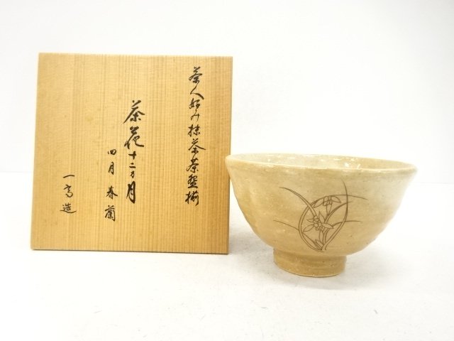 JAPANESE TEA CEREMONY / HAGI WARE TEA CHAWAN / ARTISAN WORK